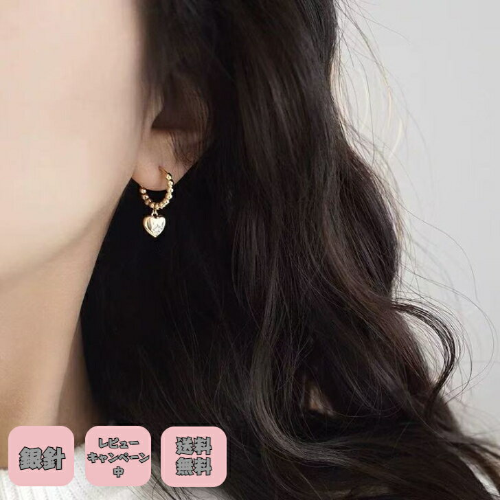 Rakuten - 銀針ピアス 金属アレルギー対応 ハートピアス 揺れる つけっぱなし お風呂ok アクセサリー 結婚式 披露宴 入学式用 華やか キラキラ ゴールド色 程よい存在感 アレルギー対応 プチギフト プレゼント付き 無料ラッピング 即発送 送料無料
