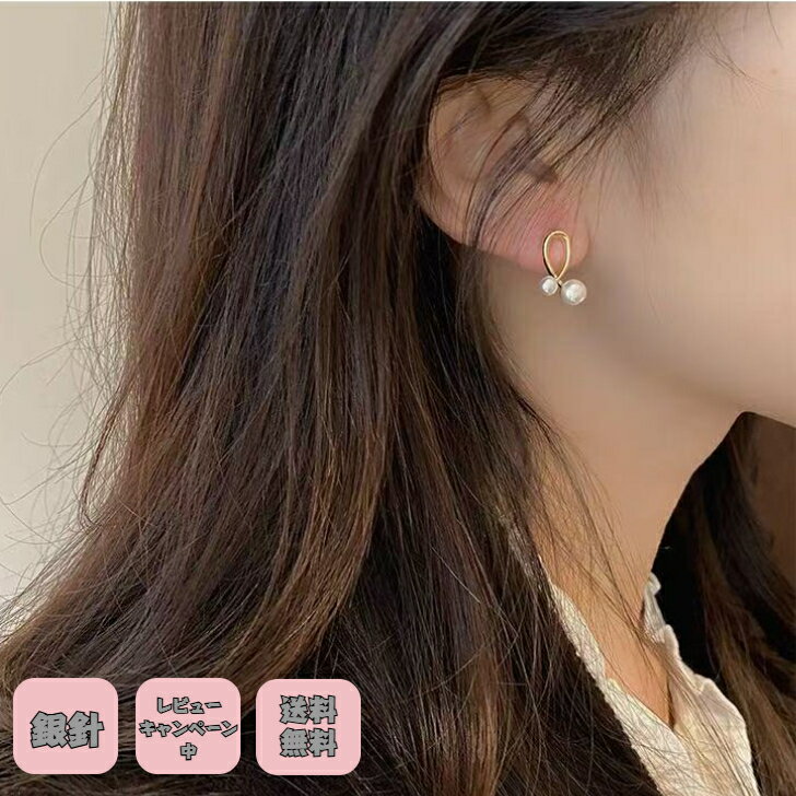 Rakuten - パールピアス S925銀針ポスト 金属アレルギー対応チェーンつけっぱなし お風呂ok アクセサリー 結婚式 披露宴 入学式用 華やか キラキラ シルバー きらきら アレルギー対応 プチギフト プレゼント付き 無料ラッピング 即発送 送料無料