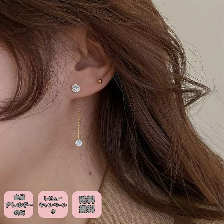 Indigo Light - 揺れ揺れピアス 金属アレルギー対応 チェーンつけっぱなし お風呂ok アクセサリー 結婚式 披露宴 入学式用 華やか キラキラ シルバー きらきら アレルギー対応 プチギフト プレゼント付き 無料ラッピング 即発送 送料無料
