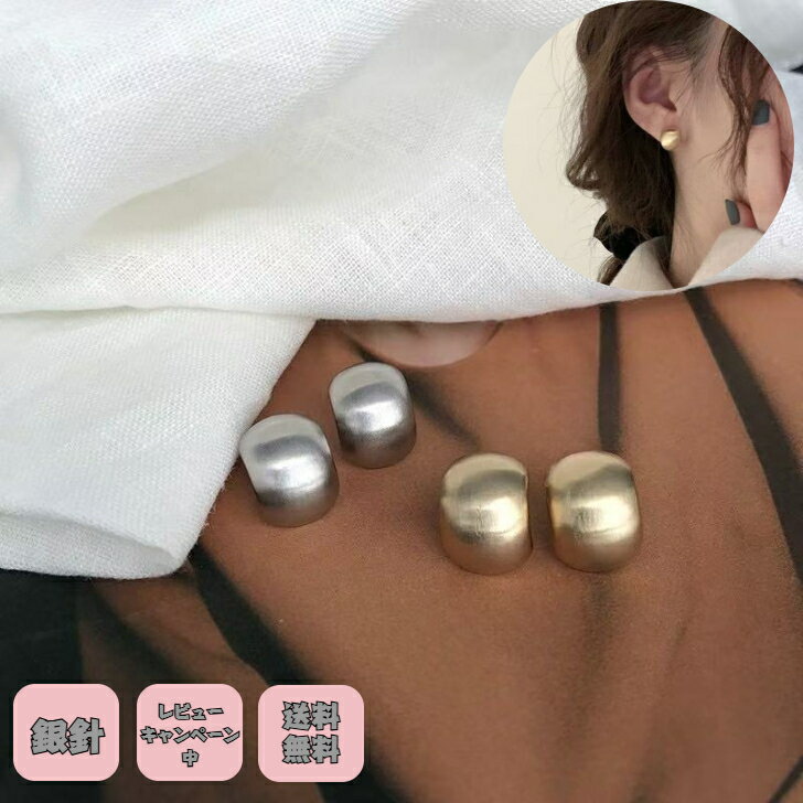 Rakuten - 銀針ピアス 金属アレルギー対応 リングピアス つけっぱなし お風呂ok アクセサリー 結婚式 披露宴 入学式用 華やか キラキラ シルバー ゴールド 程よい存在感 アレルギー対応 プチギフト プレゼント付き 無料ラッピング 即発送 送料無料