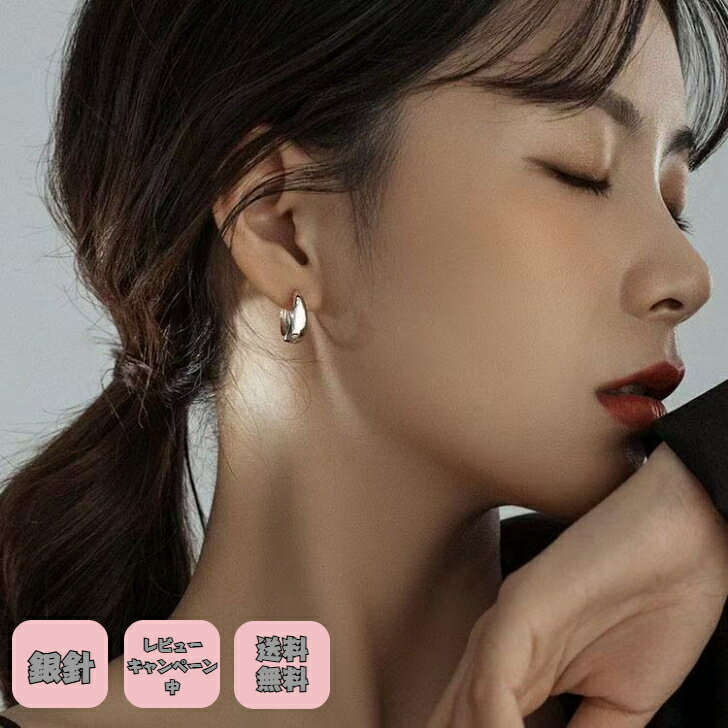 Rakuten - ＼クーポン配布中／ニッケルフリー アレルギー対応 銀針ピアス リングピアス アクセサリー華やか ゴージャス シルバー ゴールド つけっぱなし レディース きらきら ピアス プチギフト プレゼント付き 無料ラッピング 即発送 送料無料 レビューキャンペーン中