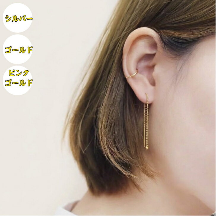 Rakuten - シルバー925ピアス チェーンピアス ピアス 金属アレルギー つけっぱなし リングピアス 小さめチェンシルバー ゴ ニッケルフリー シンプル 大人 上品 キレイめ 高見え ねじれピアス ギフト プレゼント 可愛い レビューキャンペーン中 つけっぱなし