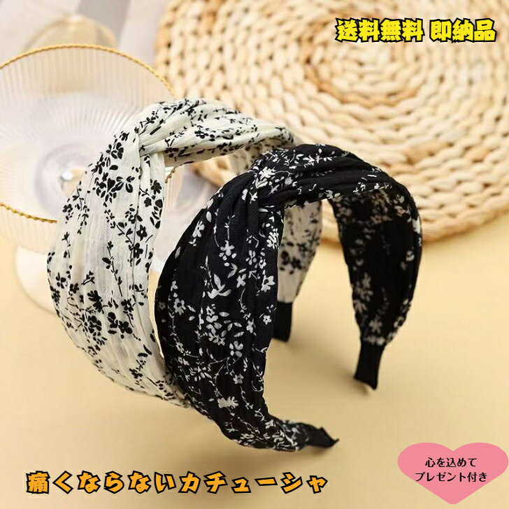 痛くないカチューシャ 夏カチューシャ バンダナ風カチューシャ モノトーン メンズカチューシャ ワイドカチューシャ …