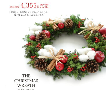 迫力の35cm！4,355個完売！本物のクリスマスリース【15時迄の注文であす楽 送料無料】プリザーブドフラワー リース クリスマス ギフト 玄関リース クリスマスプレゼント クリスマスリース 店舗 装飾 ディスプレイ【有料バッグ：リースL対応】