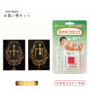 【送料無料】巻き爪ロボ ABセット / 巻き爪ブロックフルセットノーマル(カラー:ピンクゴールド) お買い得セット 【巻き爪 巻爪 矯正 ワイヤー テープ 治療】