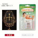【送料無料】巻き爪ロボ Aタイプ / 巻き爪ブロックフルセットハード(カラー:シルバー) お買い得セット 【巻き爪 巻爪 矯正 ワイヤー テープ 治療】