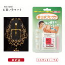 【送料無料】巻き爪ロボ Aタイプ / 巻き爪ブロックフルセットノーマル(カラー:ピンクゴールド) お買い得セット 【巻き爪 巻爪 矯正 ワイヤー テープ 治療】