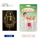 【送料無料】巻き爪ロボ Bタイプ / 巻き爪ブロックフルセットノーマル(カラー:ピンクゴールド) お買い得セット 【巻き爪 巻爪 矯正 ワイヤー テープ 治療】