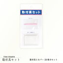 取付具セット 【巻き爪ブロック用】【カバー20枚に増量、お値段そのまま!】 【巻き爪 巻爪 矯正 ワイヤー テープ 治療】