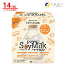 パワーソイミルク 栄養 補助 食品 栄養 補給 筋力 サポート 植物性 ミルク 大豆 ビタミン ミネラル 配合 HMB 粉末 豆乳 粉ミルク ファイン