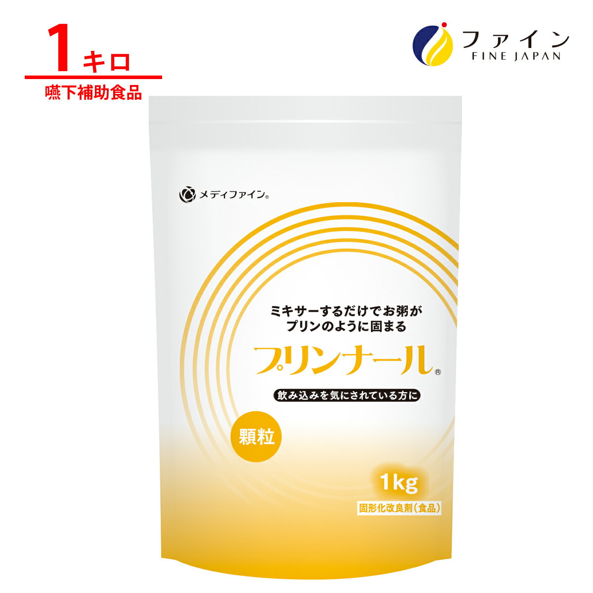 【全品クーポン有】プリンナール 1kg 嚥下 補助 食品 介護食 流動食 えん下 嚥下 介護用品 高齢者 老人 お年寄り 食品 福祉 高齢者用 ..