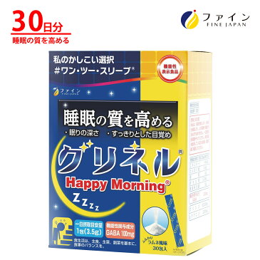 【クーポンで10%オフ】ファイン【機能性表示食品】グリネル　GABA　グリシン　L-テアニン　配合　30日分（1日1本/30本入り）睡眠 サプリ サプリメント 粉末 アミノ酸 グリ神 グリシン 降臨