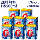 ファイン イオン ドリンク 8箱 （176本） 粉末 タイプ ペットボトル 176本分 1本あたり19円 スポーツドリンク 味 スポドリ (22本×8箱セット) 砂糖 脂質 保存料 着色料 ゼロ ビタミンC 水分 補給 運動 スポーツ 時 お風呂上り 起床後 に ミネラル 補給