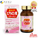 【全品クーポン有】ファイン ヒアルロン酸 36日分（1日10～20粒/540粒入）150mg コラーゲン 核酸 ( DNA ) プラセンタ…