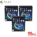 【16日1:59までP5】ファイン グリシンゼリー 白ぶどう風味 15日分(30本) ×3個 ファイングリシン グリシン 3000mg テアニン 200mg G...