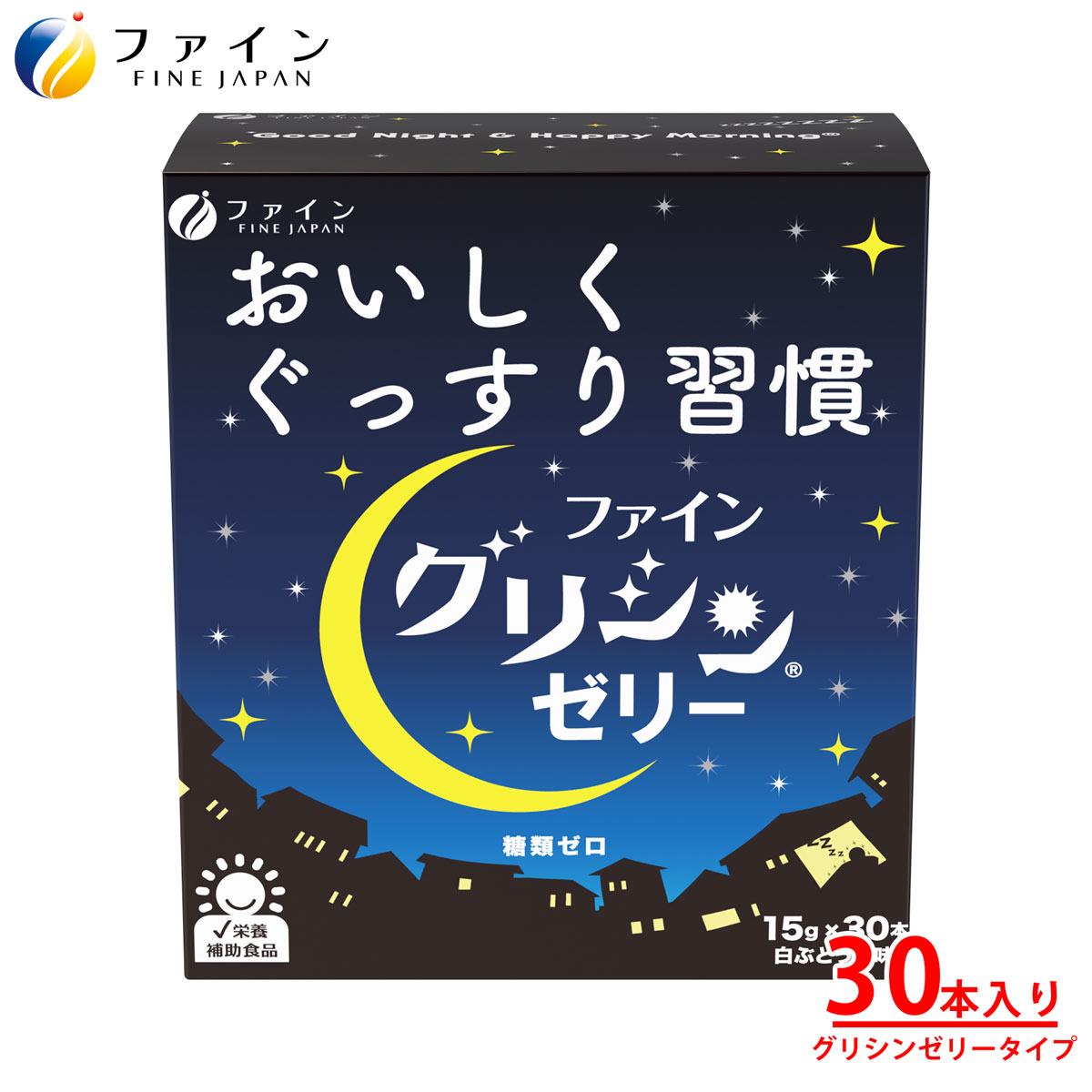 【9日からP10倍】グリシンゼリー 白ぶどう風味 15日分(30本) グリシン 3000mg テアニン 200mg GABA ギャバ 100mg 配合 ゼリータイプ 栄養補助食品 送料無料 粉 粉末 パウダー アミノ酸 市販 休息 美容 国内製造 FINE ファイン