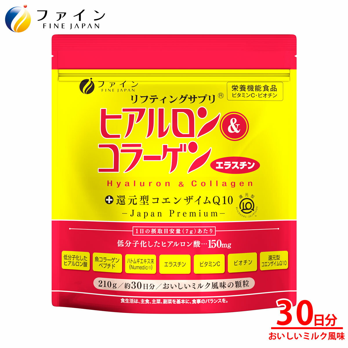 【全品クーポン有】ヒアルロン ＆ コラーゲン ＋ 還元型 コエンザイム Q10 つめかえ 用 袋 タイプ ヒアルロン酸 150mg コラーゲン 5,250mg エラスチン ハトムギ エキス 配合 30日分(1日7g/210g入)