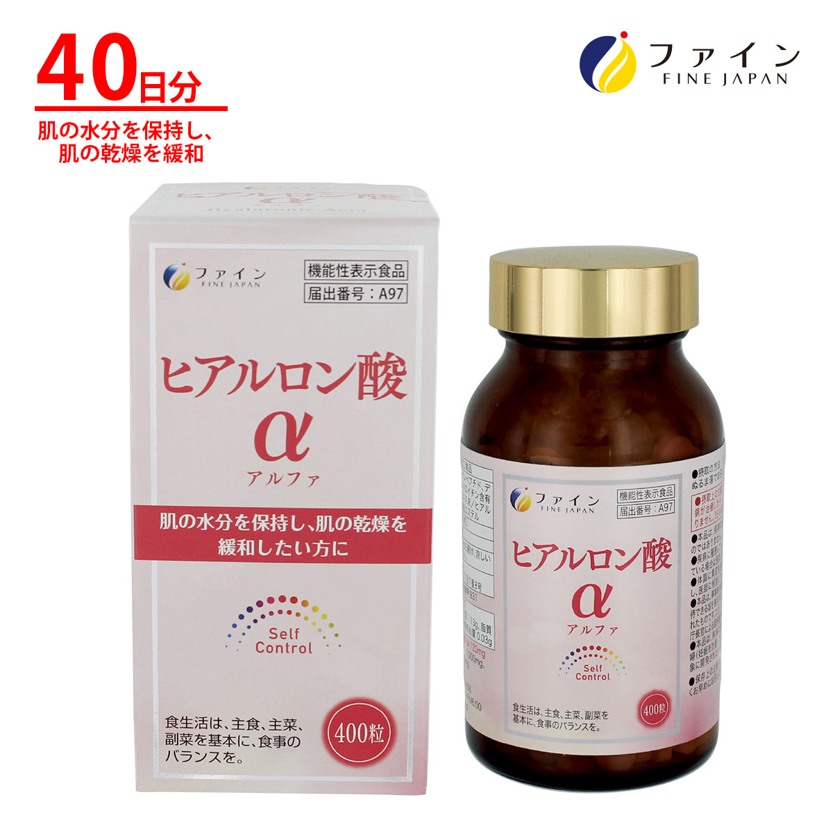 機能性表示食品 ヒアルロン酸α 400粒 肌の水分を保持し、肌の乾燥を緩和したい方に