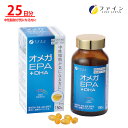 【18日までP5倍】 機能性表示食品 オメガ EPA + DHA 25日分 中性脂肪が気になる方に