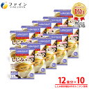 【全品クーポン有】しじみ スープ 1食あたり約70個分の しじみ エキス 配合 12食入(箱タイプ) 10個セット 栄養 バランス カロリー を心配される方や ...