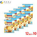 【全品クーポン有】カルシウムスープ カルシウム600mg配合 12食入(箱タイプ) 10個セット 栄養 バランス カロリー を心配される方や ダイエット 中 の...