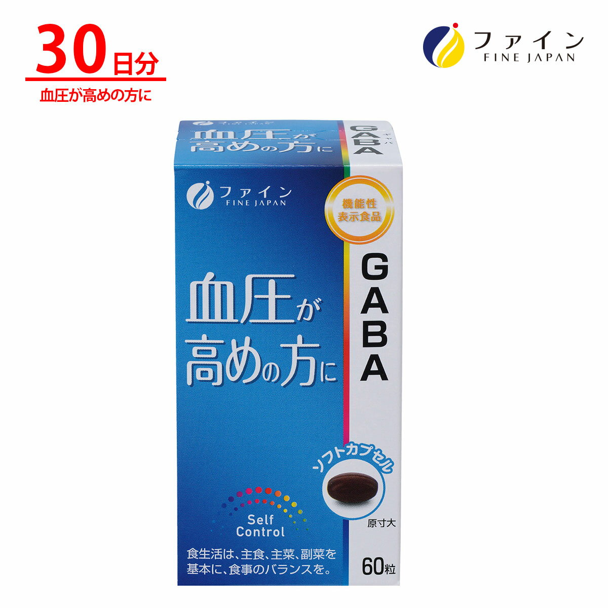【1日 5％OFFクーポン!】機能性表示食品 GABA 30日分 血圧が高めの方に