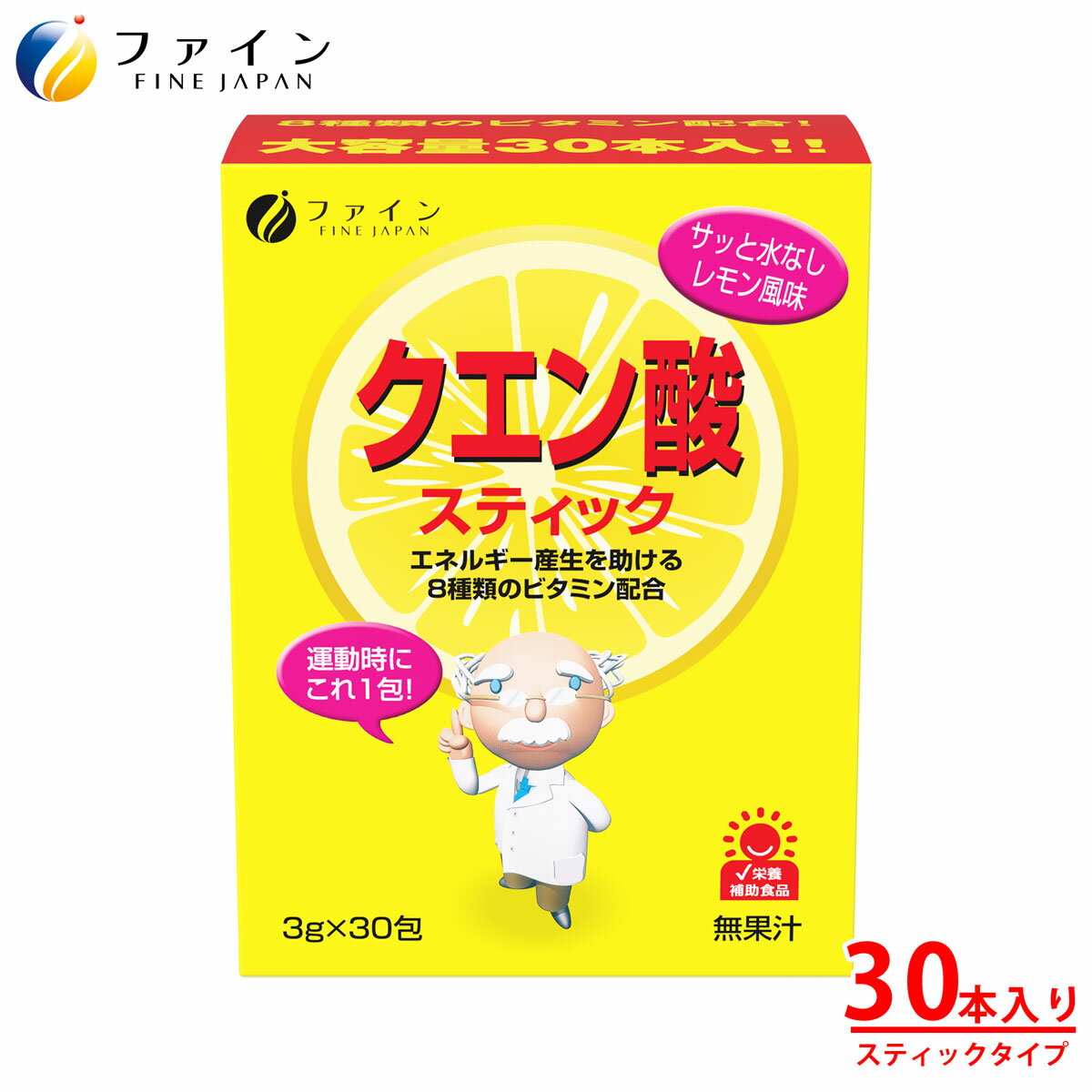 【9日からP10倍】クエン酸 スティック クエン酸 1,000mg ビタミンC ビタミンB1 ビタミンB2 ビタミンB6 配合 15日分(1日2本/30本入) お疲れ 気味 の方 スポーツ をされる方 健康維持 に