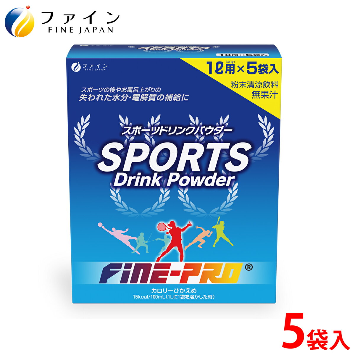 スポーツドリンク パウダー 200g(40g×5袋) 粉末 運動 中 水分補給 スポドリ カロリー ひかえめ ビタミンC ファイン