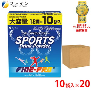 【ポイント5倍】 スポーツドリンク パウダー 400g(40g×10袋)×20箱 粉末 運動 中 水分補給 スポドリ カロリー ひかえめ ビタミンC スポーツドリンク ファイン