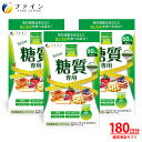 【24日からP5倍】カロリー気にならない 糖質 専用 60日分×3 桑葉粉末 桑茎粉末 キトサン サラシア エキス ガルシニア カンボジア ダイエット サポート 脂質 カロリー 低 ゼロ 制限 オフ 食べ過ぎ サプリ サプリメント 炭水化物 桑の葉 桑の茎 ギムネマ 白いんげん