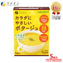 【4月1日ポイント10倍】カラダにやさしいポタージュ アレルギー特定原材料不使用 5食入(箱タイプ) 栄養 バランス カロリー を心配される方や ダイエット 中 の 朝食 夜食 代わりに おすすめ 非常食 保存食 レトルト その1