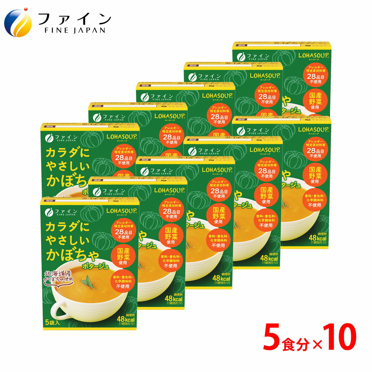 カラダにやさしいかぼちゃスープ 5杯分 10個セット 本品は国産のかぼちゃを主原料にたまねぎ、コーン、さつまいもといった国産野菜、北海道産てん菜糖、海の精伝統海塩やきしおなどを使用し、自然のおいしさをまとめたスープです。 また、アレルギー特...