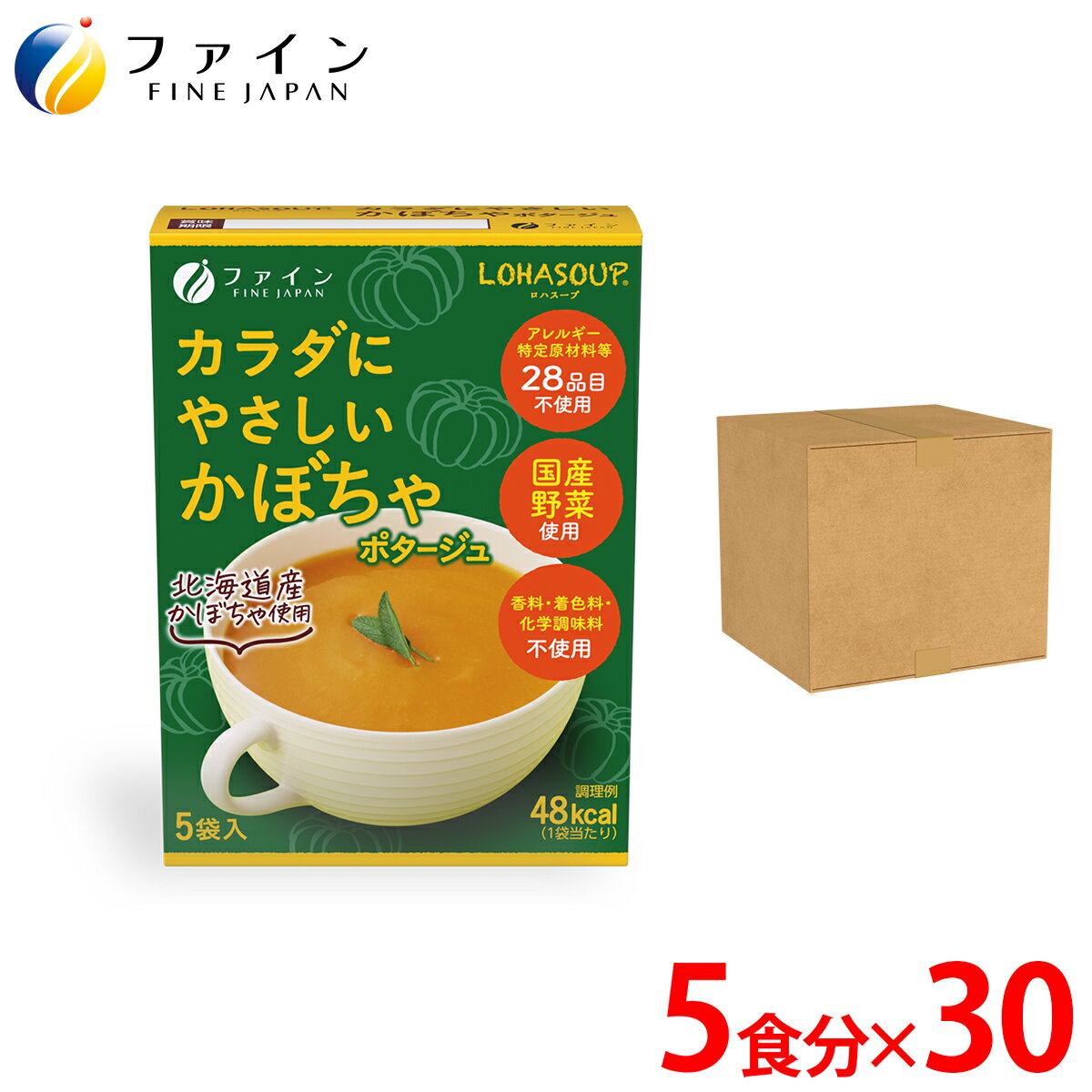 カラダにやさしいかぼちゃスープ 5杯分 30個セット 本品は国産のかぼちゃを主原料にたまねぎ、コーン、さつまいもといった国産野菜、北海道産てん菜糖、海の精伝統海塩やきしおなどを使用し、自然のおいしさをまとめたスープです。 また、アレルギー特定原材料等28品目や動物性原料は使用せず、カラダにやさしい素材だけを使いました。 毎日忙しい働きざかりの方、育ちざかりのお子様、カロリーを控えたいダイエット中の方、お年寄りの方、少しだけお腹がすいた時のおやつがわりに。安心・安全なスープをお届けいたします。 栄養成分 1袋（14g）当たり エネルギー 48kcal たんぱく質 0.7g 脂質 0.1g 炭水化物 11.7g -糖質 10.6g -食物繊維 1.1g 食塩相当量 0.9g アレルギー表示対象原料 卵- 乳成分- 小麦- えび- かに- そば- 落花生- あわび- いか- いくら- オレンジ- カシューナッツ- キウイフルーツ- 牛肉- くるみ- ごま- さけ- さば- 大豆- 鶏肉- バナナ- 豚肉- まつたけ- もも- やまいも- りんご- ゼラチン- アーモンド- お召し上がり方 1.カップに1袋の中身を入れます。 2.熱湯130ml〜150ml程度を注ぎ、すぐによくかき混ぜてください。 【注意】 調理またはお召し上がりの際には熱湯によるやけどに充分ご注意下さい。 内容量70g（14g×5袋）×30個 原材料名かぼちゃパウダー(国内製造)、てん菜糖、米粉、塩、澱粉分解物、酵母エキスパウダー、たまねぎパウダー、コーンパウダー、さつまいもパウダー 保存方法高温多湿や直射日光を避け、涼しいところに保存してください。分包開封後はお早めにお召し上がりください。 ご注意 卵・乳成分・小麦・えび・かに・オレンジ・カシューナッツ・キウイフルーツ・ごま・さけ・大豆・鶏肉・バナナ・豚肉・もも・やまいも・りんご・ゼラチンを含む製品と共通の設備で製造しています。 　　分包開封後はお早めにお召し上がりください。 製造ロットにより、味や色などに多少の変化がありますが、品質上、問題はありませんので安心してお召し上がりください。 関連商品 株式会社ファイン TEL：0120-100-907（通信販売部） 製造：株式会社ファイン　区分：日本製健康食品