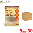 カラダ に やさしい ごぼう ポタージュ アレルギー 特定原材料 不使用 5食入(箱タイプ) 30個セット スープ 栄養 バランス カロリー を心配される方や ダイエット 中 の 朝食 夜食 代わり