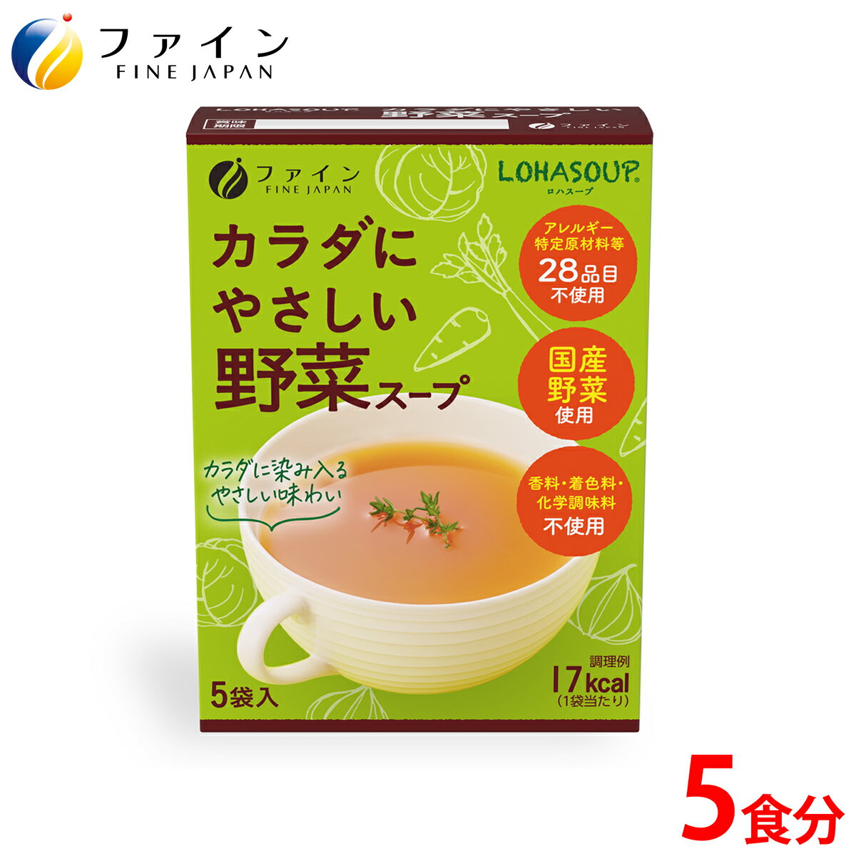 楽天健康食品のファイン公式楽天市場店【全品クーポン有】カラダにやさしい 野菜スープ 5食入 朝食 夜食 非常食 保存食 レトルト食品 送料無料 常温 常温保存 プレゼント ギフト 非常食 お試し スープ ポタージュ 健康 国産 ヘルシー 食品 野菜スープ カップスープ インスタントスープ ダイエット サポート