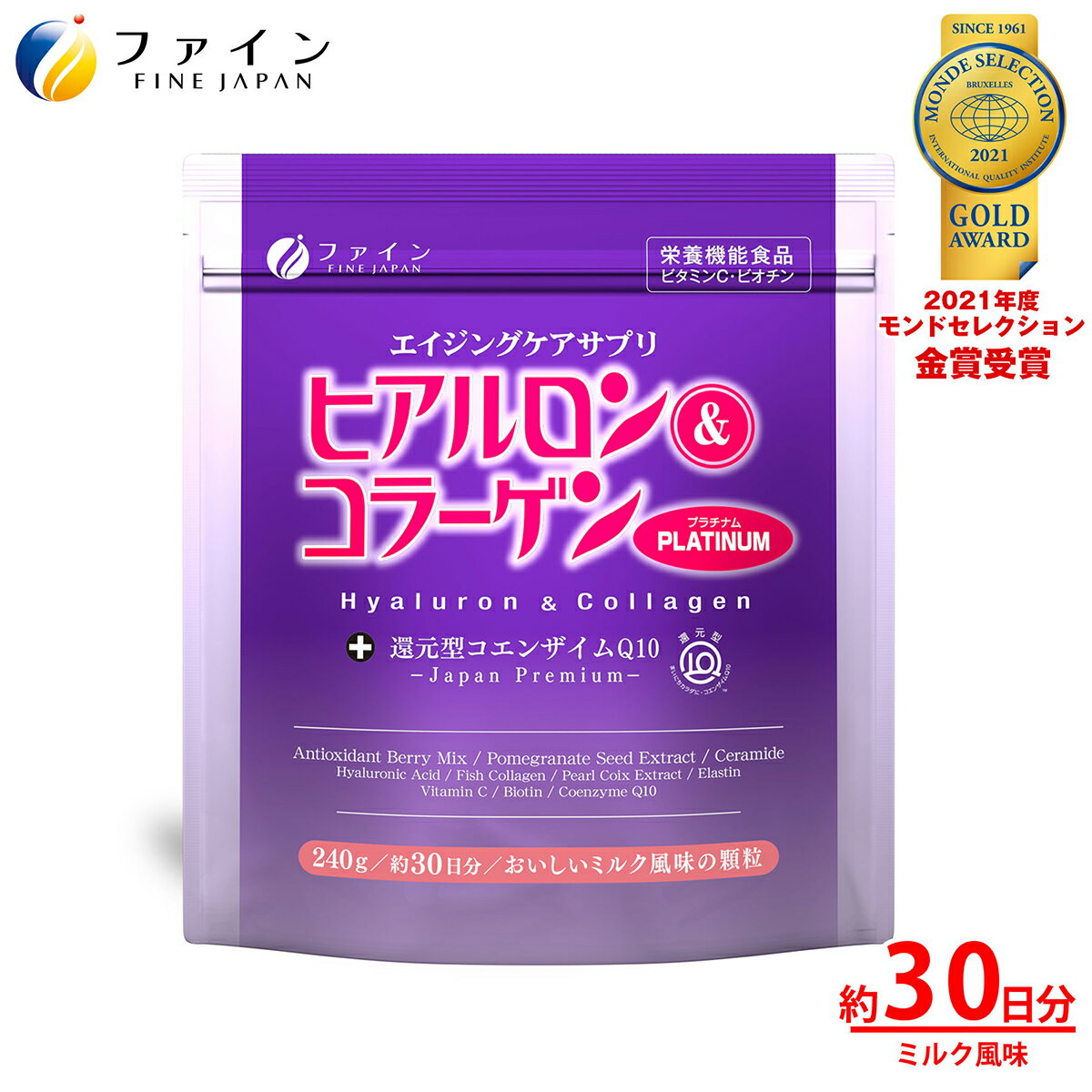 ファイン　ヒアルロン＆コラーゲン+還元型コエンザイムQ10 プラチナム ミルク風味 30日分(240g)　ヒアルロン酸 コラーゲン エラスチン ハトムギエキス末 配合　顆粒タイプ エイジングケアサプリ