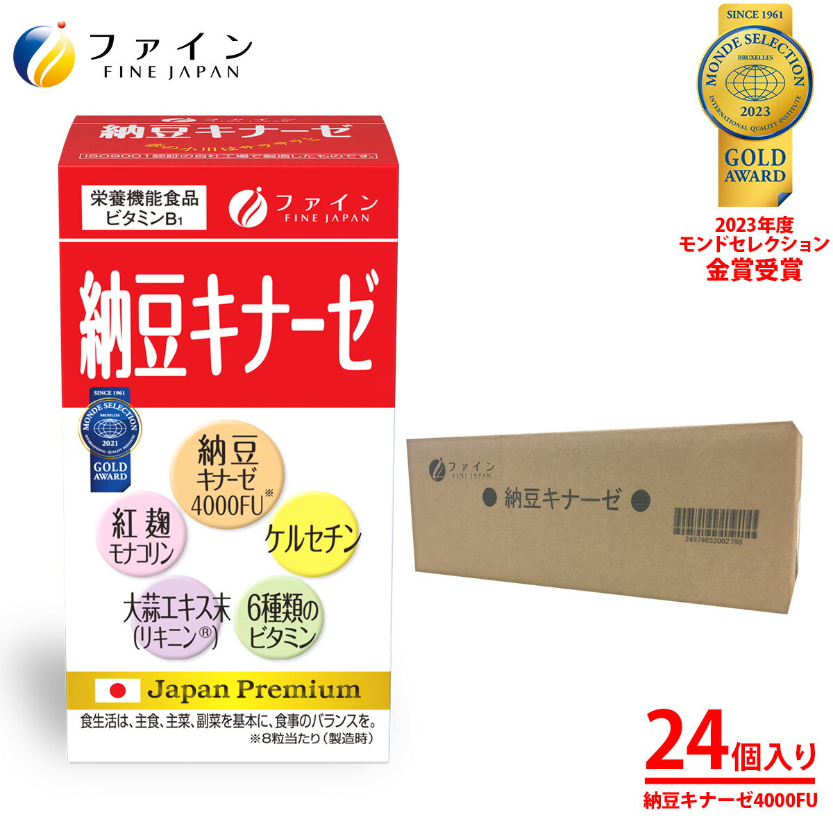 納豆のネバネバ部分は納豆キナーゼという酵素からなり、健康に重要です。 本品は納豆菌培養エキス末を加え、1日当たり納豆キナーゼ活性4000FU（製造時）摂取できるように設計しています。 さらに、サポート成分としてケルセチン、モナコリンを含む紅麹エキス末、にんにくエキス末（リキニン&#174;)、6種類のビタミンを加えた栄養機能食品(ビタミンB1）です。特に実年世代の方の毎日の健康維持にお勧めします。 商品名 納豆キナーゼ [24個セット] 内容量 60g（250mg×240粒）×24個セット 栄養成分　8粒（2g）当たり エネルギー 7.8kcal たんぱく質 0.03g 脂質 0.05g 炭水化物 1.8g 食塩相当量 0.001g ビタミンE 6.3mg ビタミンB1 1.2mg ビタミンB2 1.4mg ビタミンB6 1.3mg ビタミンB12 2.4μg 葉酸 240μg 原材料 澱粉分解物（国内製造）、納豆菌培養エキス末（遺伝子組換えではありません）、ニンニクエキス末、紅麹エキス末/ショ糖脂肪酸エステル、ヒドロキシプロピルセルロース、ケルセチン、V.E、微粒二酸化ケイ素、V.B12、V.B6、V.B1、V.B2、糊料（CMC-Na）、葉酸、（一部に大豆を含む） お召し上がり方 本品を1日8粒を目安に水または、ぬるま湯でお召し上がりください。 ▼【納豆キナーゼ】の関連商品はコチラ！▼ 納豆キナーゼ [3個セット] 【送料無料】4,440円(税込) 納豆キナーゼ [24個セット] 【送料無料】32,400円(税込) 納豆キナーゼPrime 【送料無料】1,557円(税込) 沖縄もろみ＋納豆キナーゼ 1,661円(税込) メーカー希望小売価格はメーカーカタログに基づいて掲載していますファイン 納豆キナーゼ ［24個セット］ 納豆のネバネバ部分は納豆キナーゼという酵素からなり、健康に重要です。 本品は納豆菌培養エキス末とケルセチン、モナコリンを含む紅麹エキス末、にんにくエキス末（リキニン&#174;)、6種類のビタミンを加えた栄養機能食品です。特に実年世代の方の毎日の健康維持にお勧めします。 栄養成分 8粒（2g)あたり エネルギー 7.8kcal たんぱく質 0.03g 脂質 0.05g 炭水化物 1.8g 食塩相当量 0.001g ビタミンE 6.3mg ビタミンB1 1.2mg ビタミンB2 1.4mg ビタミンB6 1.3mg ビタミンB12 2.4μg 葉酸 240μg 規格成分 8粒（2g)あたり 納豆キナーゼ活性 4,000FU （製造時） モナコリンK 0.7mg ケルセチン 33mg にんにくエキス末（リキニン&#174;) 100mg お召し上がり方 本品を1日8粒を目安に水または、ぬるま湯でお召し上がりください。 内容量 60g（250mg×240粒）×24個セット 原材料名 澱粉分解物（国内製造）、納豆菌培養エキス末（遺伝子組換えではありません）、ニンニクエキス末、紅麹エキス末/ショ糖脂肪酸エステル、ヒドロキシプロピルセルロース、ケルセチン、V.E、微粒二酸化ケイ素、V.B12、V.B6、V.B1、V.B2、糊料（CMC-Na）、葉酸、（一部に大豆を含む） ご注意 体質に合わないと思われる場合は、お召し上がりの量を減らすか、または止めてください。 開封後はなるべくお早めにお召し上がりください。 製造ロットにより、味や色に違いが生じる場合がありますが、品質上、問題はありませんので、安心してお召し上がりください。 ▼【納豆キナーゼ】のまとめ買いはコチラ！▼ 納豆キナーゼ 2,700円(税込) 納豆キナーゼ [3個セット] 【送料無料】4,440円(税込) 株式会社ファイン TEL：0120-100-907（通信販売部） 製造：株式会社ファイン　区分：日本製健康食品 関連商品