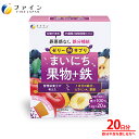 【クーポン有】ゼリーdeサプリ まいにち果物＋鉄 200g(10g×20本) 鉄分 鉄 ビタミンA 葉酸 食物繊維 ファイン