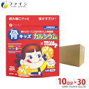 【26日1:59までP5】 カルシウム 子供 サプリ ファイン 骨キッズカルシウム ミルキー風味 10杯分(1回10g/100g入) 30個セット ビタミンD ビタミンK 鉄 配合 成長 栄養バランス の補給 身長 骨 牛乳 canxi