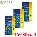 【16日1:59までP5】ファイン グリシン GABA プレミアム 30日分(90粒入)×3個 栄養補助食品 送料無料 グリシン テアニン トリプトファン 粉 ...