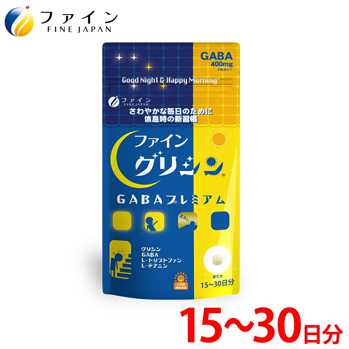 【レビューで50％OFFクーポンプレゼント 詳細は企画ページにて】ファイン グリシン GABA プレミアム 30日分 90粒入 栄養補助食品 グリシン テアニン トリプトファン 粉 粉末 パウダー GABA ギ…