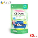 【レビューで50％OFFクーポンプレゼント！詳細は企画ページにて】CBDeep 30粒 ゆずレモン風味 CBD サプリメント 日本製 3粒25mg タブレットタイプ お口でとろける新感覚サプリ　休息成分CBD配合 THC二重検査済み THCフリー　ストレス 賞味期限2024.08.01～