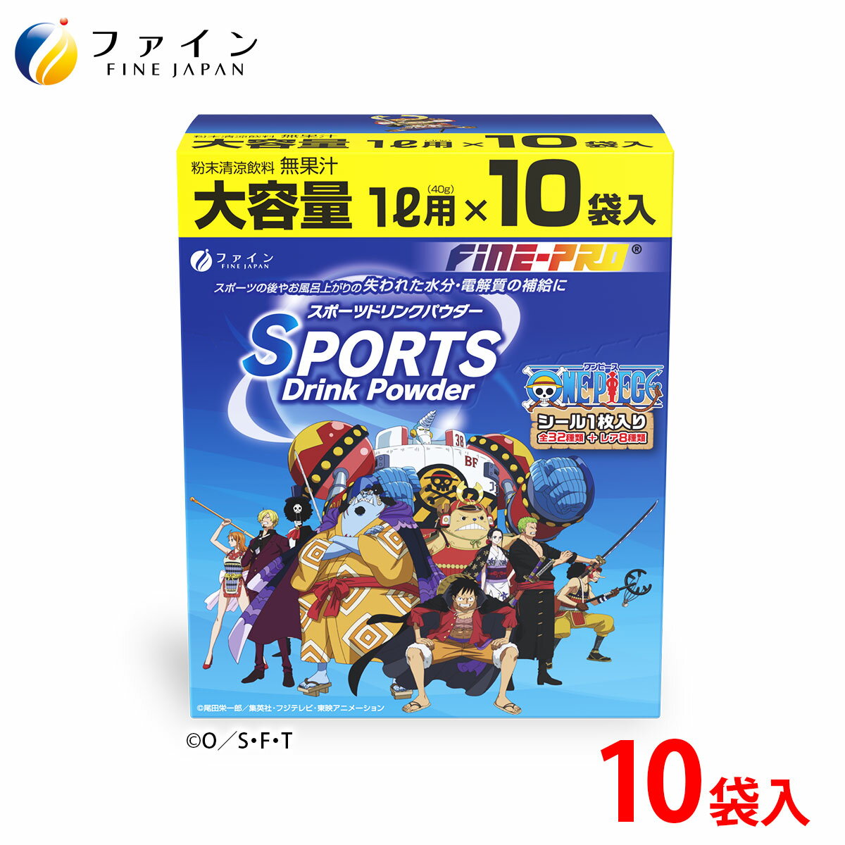 【4日19:59までP2】『ワンピース』コラボ商品 スポーツドリンク パウダー 400g(40g×10袋) 10L 粉末 運動 中 水分補給 スポドリ カロリー ひかえめ ビタミンC ファイン ペットボトル 500ml用に 粉 カロリー控えめ 業務用 甘さをおさえた 甘くない 甘さ控えめ 熱中対策