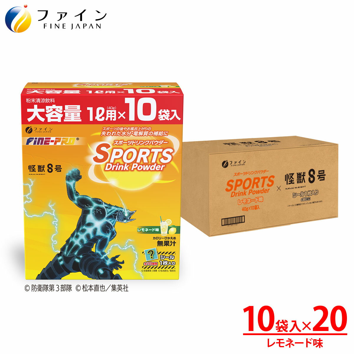 【4日19:59までP2】スポーツドリンクパウダー レモネード 味 「怪獣8号」コラボ 10袋(40g×10袋)×20個 粉末 スポドリ カロリー ひかえめ ビタミンC ファイン FINE ボトル 500ml 粉 業務用 甘くない 甘さ控えめ 熱中対策 水筒 スポーツ 運動 水分 補給 業務用 1リットル