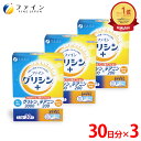 【全品クーポン有】ファイングリシン+ グリシン3000 & テアニン200 ふんわりラムネ風味 30日分×3個 粉末タイプ 話題のアミノ酸 栄養補助食品 サプリ...