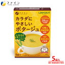 【全品クーポン有】カラダにやさしい ポタージュ 朝食 夜食 レトルト レトルト食品 送料無料 常温 常温保存 プレゼント ギフト 非常食 お試し スープ ポター...