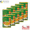【全品クーポン有】カラダにやさしい かぼちゃスープ アレルギー特定原材料不使用 5食入(箱タイプ) 10個セット 食物繊維 栄養補給 栄養 バランス カロリー ...