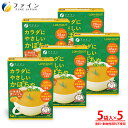 【全品クーポン有】カラダにやさしいかぼちゃスープ アレルギー特定原材料不使用 5食入(箱タイプ) 5個セット 栄養 バランス カロリー を心配される方や ダイエ...