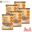 【全品クーポン有】カラダ に やさしい ごぼう ポタージュ アレルギー 特定原材料 不使用 5食入(箱タイプ) 5個セット スープ 栄養 バランス カロリー を...