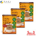 【全品クーポン有】カラダにやさしい たまねぎスープ 5食入 3個セット アレルギー特定原材料不使用 栄養バランスやカロリーを心配される方 ダイエット中の朝食、夜...